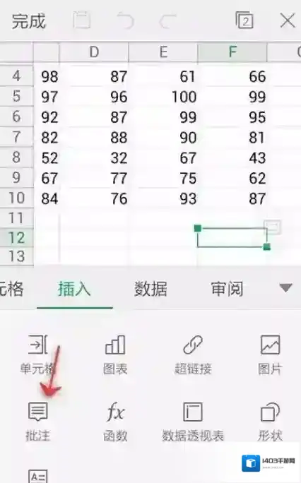 金山WPS办公软件添加