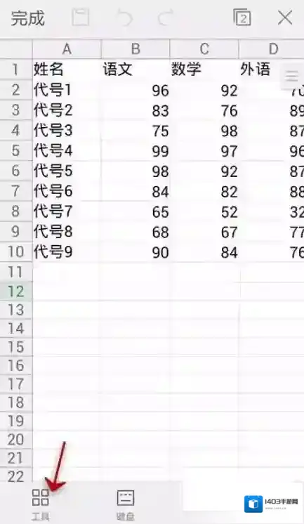 金山WPS办公软件批注