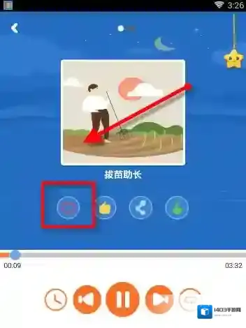 骨碌碌故事屋点击