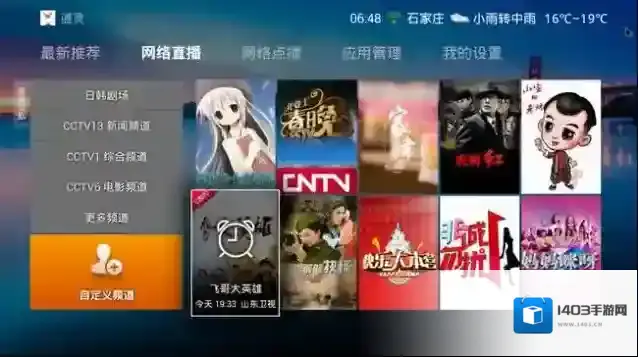 小米智能家庭下载