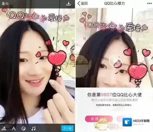 QQ接力