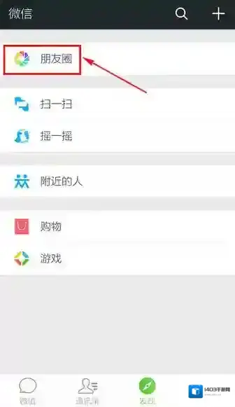 微信点击