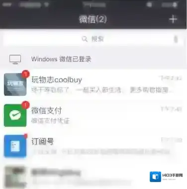微信关注