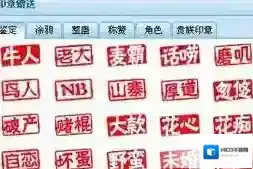 呱呱社区印章