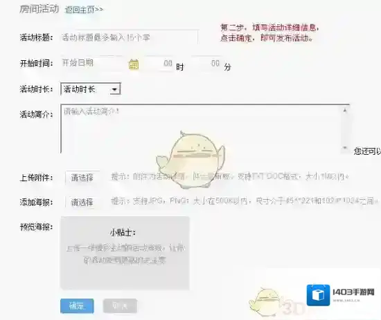 呱呱社区活动