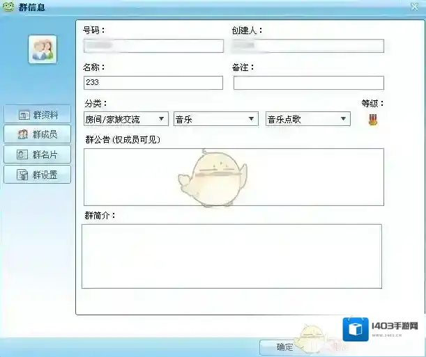 呱呱社区信息