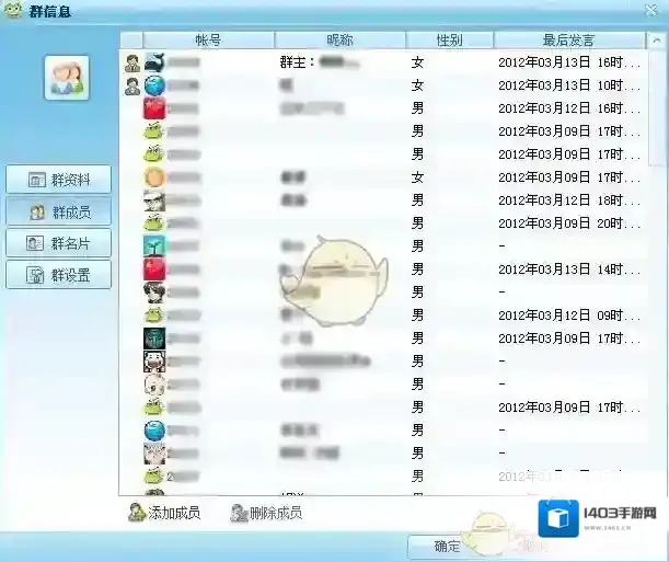 呱呱社区成员
