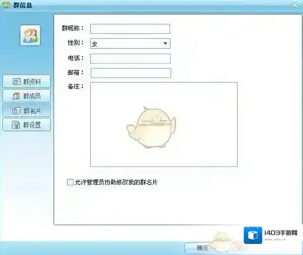 呱呱社区群成员