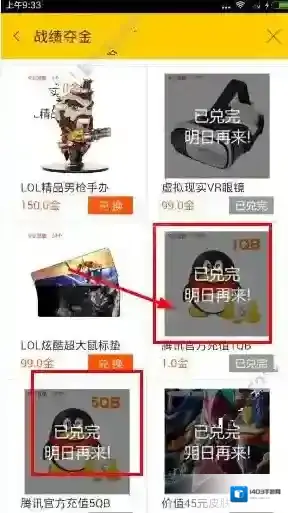 66打开软件