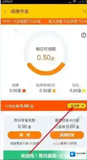 66免费获取