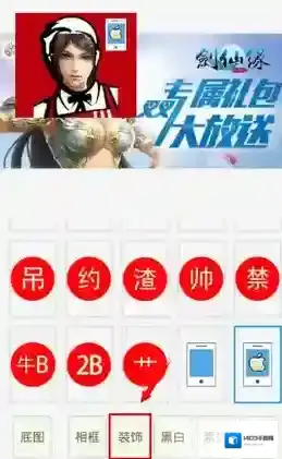 发图狂魔选择
