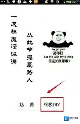 发图狂魔图片