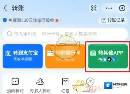 支付宝付款