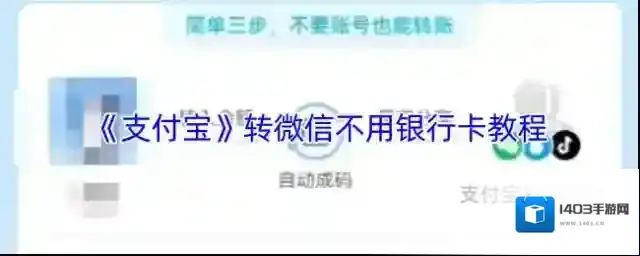 支付宝转账