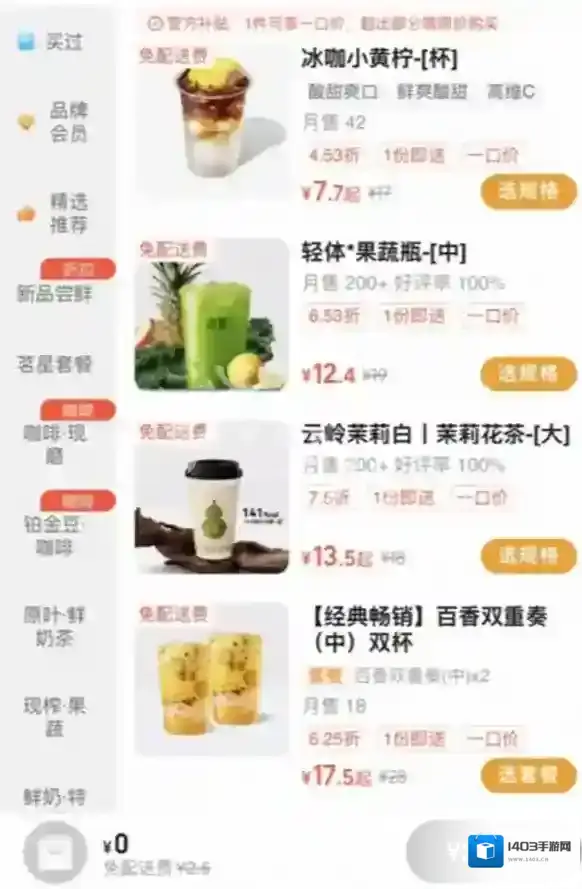 淘宝外卖
