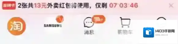 淘宝点击