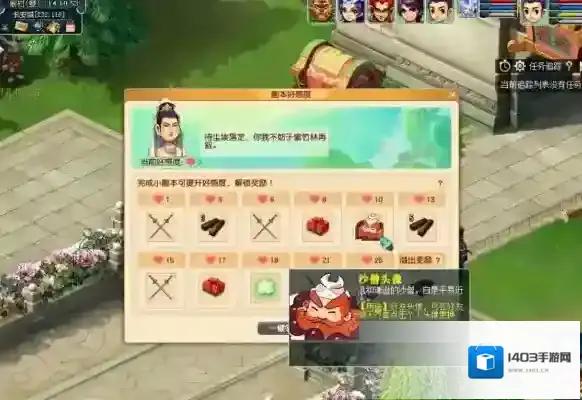 梦幻西游少侠