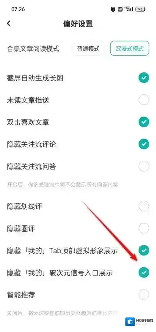 LOFTER隐藏