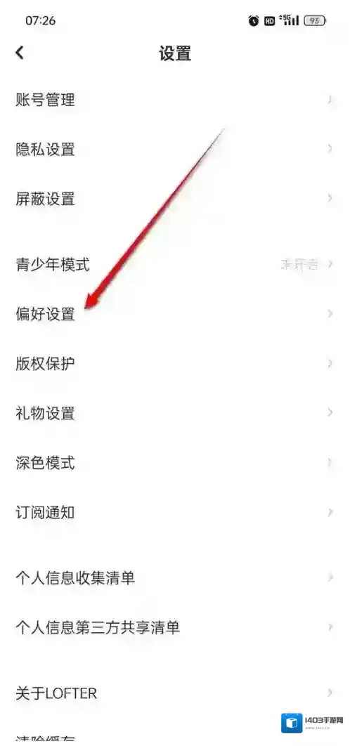 LOFTER信号