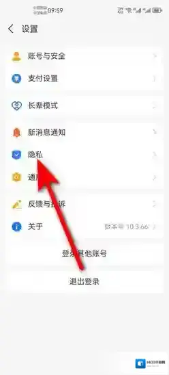 支付宝拒绝别人