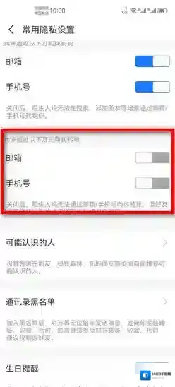 支付宝好友