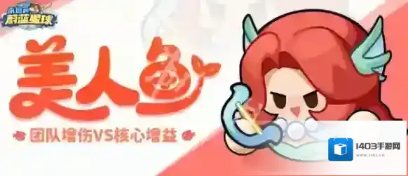 永远的蔚蓝星球爆发力