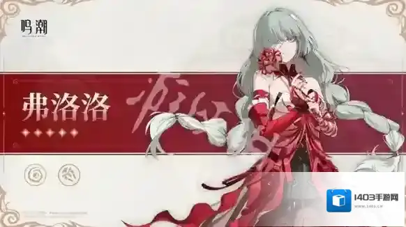 鸣潮版本