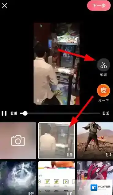 皮皮安装点击