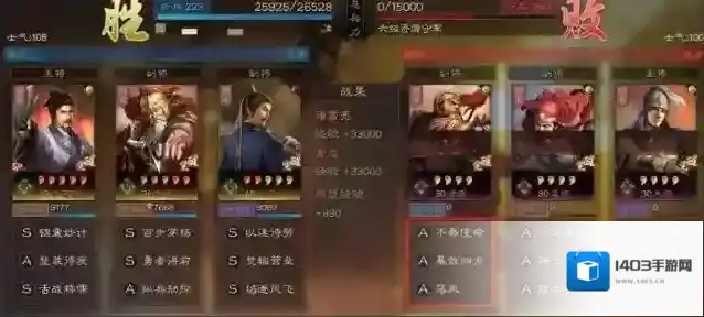三国志战略版状态