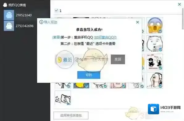 海马苹果助手下载