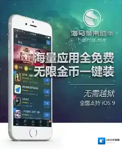 海马苹果助手表情