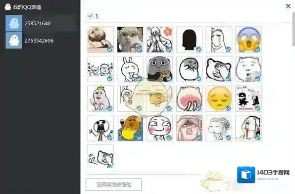 海马苹果助手选择