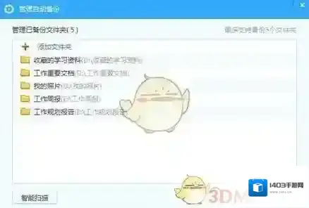 百度云盘下载