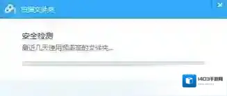 百度云盘百度云管家