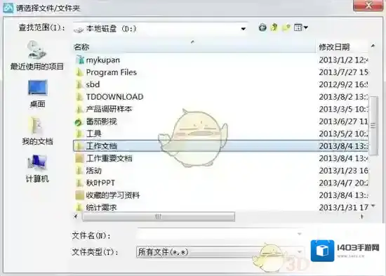 百度云盘点击