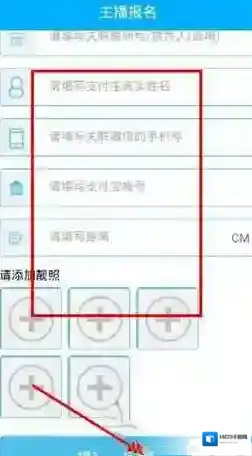 心意直播主播