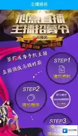 心意直播点击