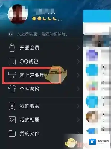 QQ点击