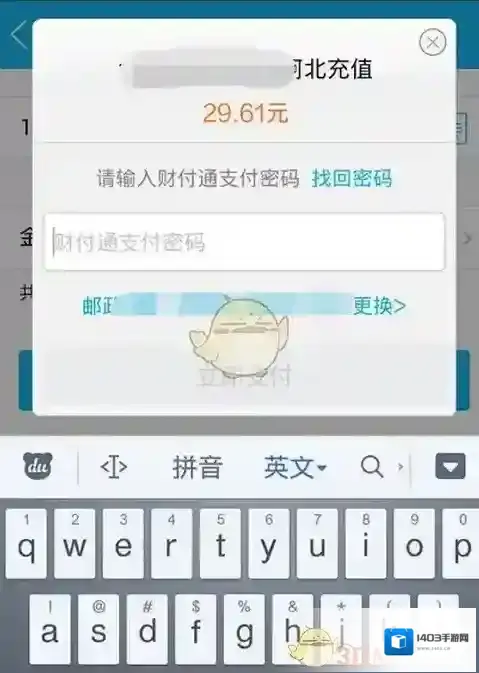 QQ支付