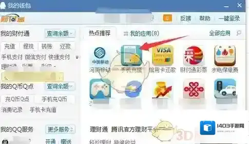 QQ界面