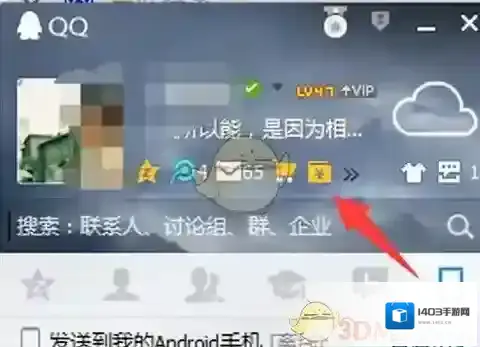 QQ手机充值