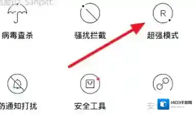 百度卫士大师