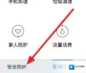 百度卫士模式