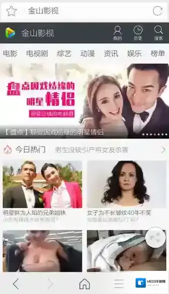 猎豹浏览器视频