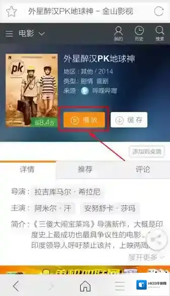 猎豹浏览器为例