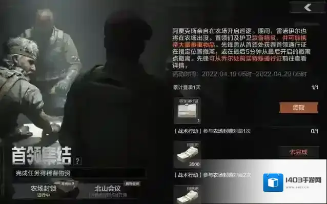 暗区突围玩家