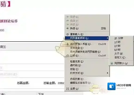 欧朋浏览器自定义