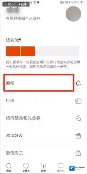 爱彼迎房东