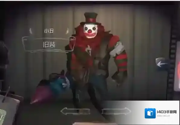 第五人格屠夫
