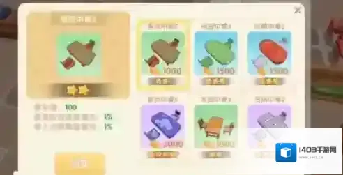 摩尔庄园摆放